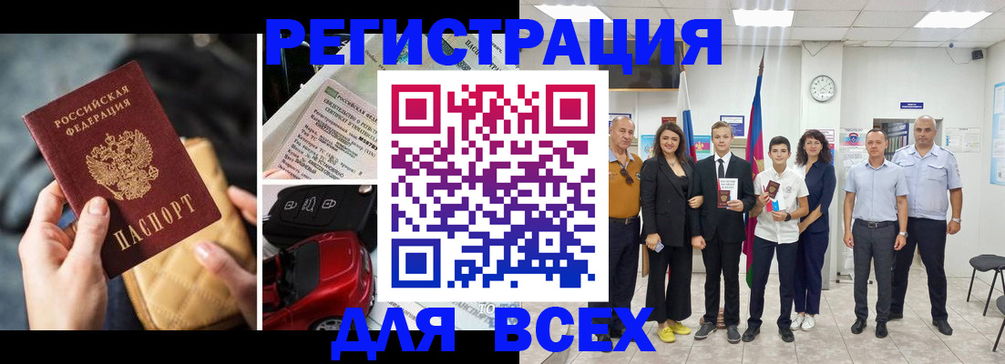 где прописаться в Лесосибирске